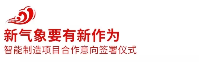 2018中策橡膠全球合作伙伴大會(huì)盛大召開，攜手共創(chuàng)新未來