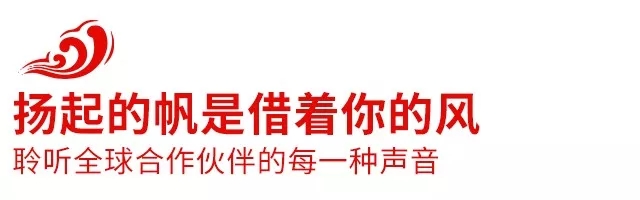 2018中策橡膠全球合作伙伴大會(huì)盛大召開，攜手共創(chuàng)新未來