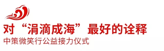 2018中策橡膠全球合作伙伴大會(huì)盛大召開，攜手共創(chuàng)新未來