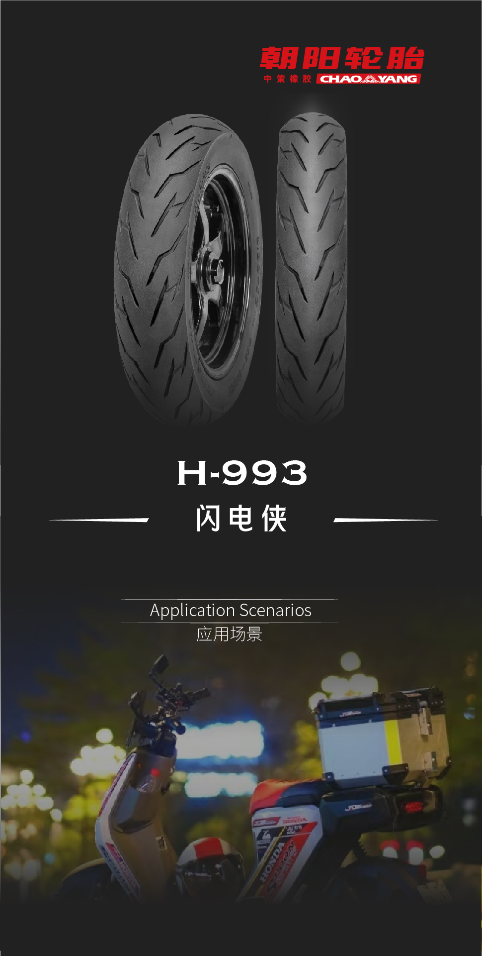 H-993_畫(huà)板-1_01.png